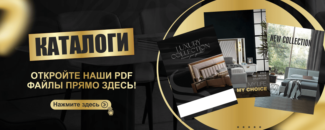 Каталог Мебели