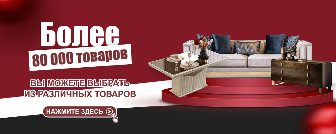 Мебель Онлайн