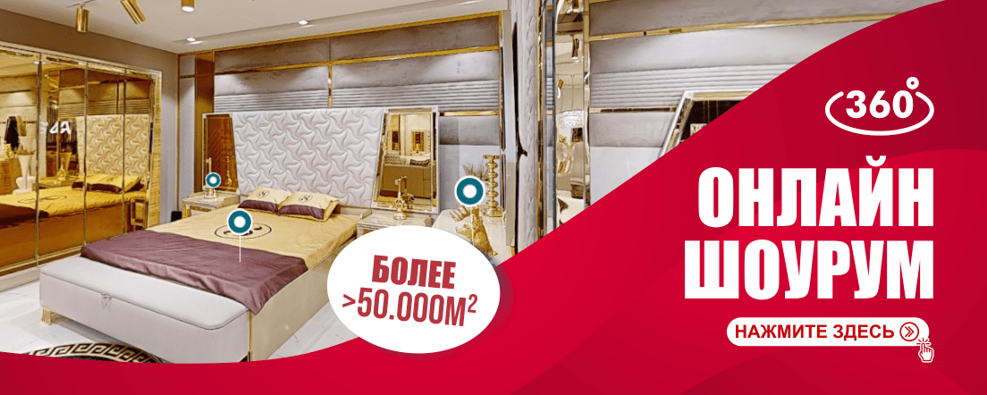 Шоурум Онлайн